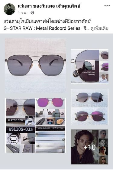 แว่นตายุโรเปียนคราฟท์โดยช่างฝีมือชาวดัตช์ G–STAR RAW มือหนึ่ง–New Old Stock โมเดลคลาสสิก อะเวียเตอร์–สี่เหลี่ยม–นักบิน เลนส์โพลีคาร์บอเนทกันแดด ออริจินัล จี–สตาร์ รอว์ สีเทาทหาร...Authentic Vintage G–STAR RAW Handcrafted in Amsterdam, Netherland