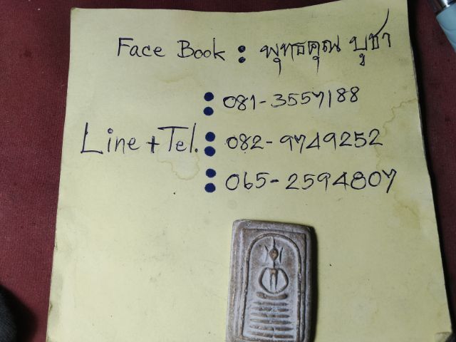 วัดเกศไชโย6ชั้นอกตันครับ รูปที่ 3