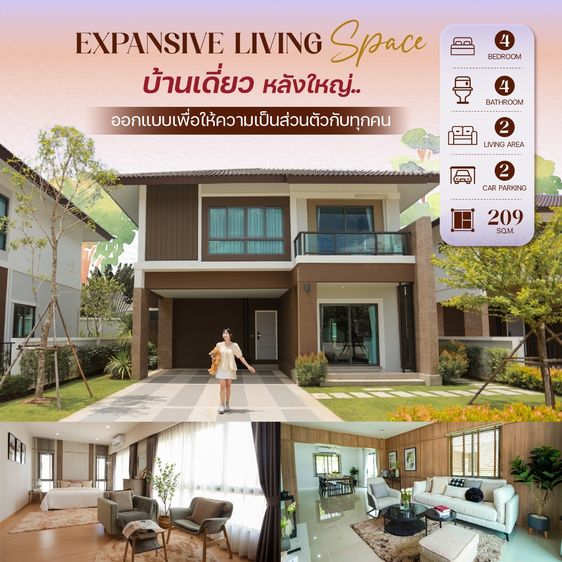 บ้านหลังใหญ่ ทำเลใกล้ รร.นานาชาติ
