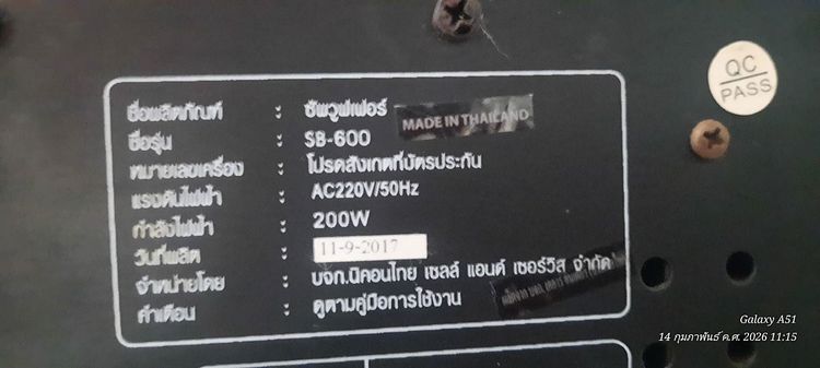 ลำโพงบลูทูธ ซัฟวูฟเฟอร์ SHERMAN 1 คู่   รูปที่ 6