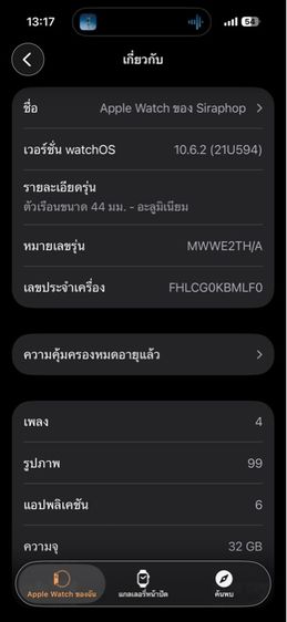 Apple Watch 5 รูปที่ 5