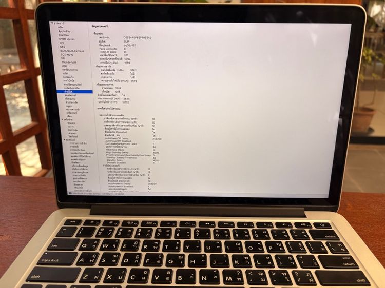 MacBook Pro 13 รูปที่ 3