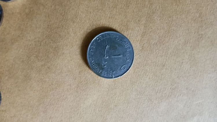 เหรียญ Arab Amirates 