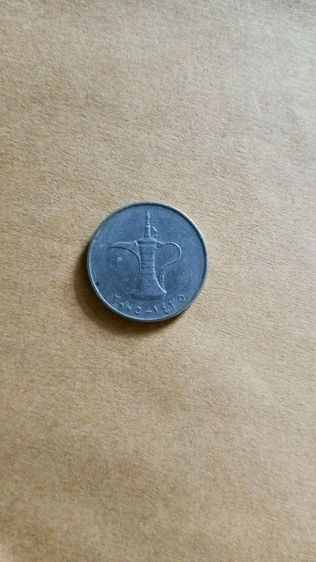 เหรียญ Arab Amirates  รูปที่ 2