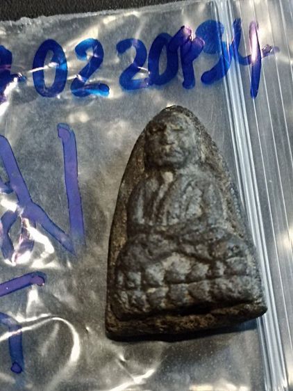 เหรียญหลวงพ่อทิมวัดระหารไร่ รูปที่ 11