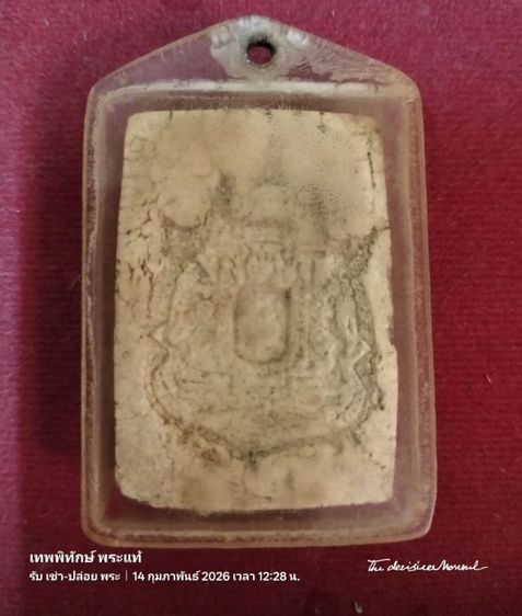 พระสมเด็จหลังตราแผ่นดิน วัดโฆสิตราราม ปี2495-2500 รูปที่ 2