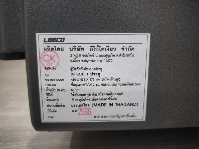 เหล็ก ตู้เซฟมือสองสภาพใหม่