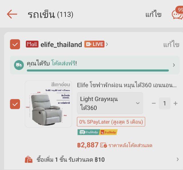 เก้าอี้โซฟาโยกได้หมุนได้ 360 องศา รูปที่ 4