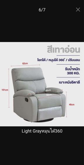 เก้าอี้โซฟาโยกได้หมุนได้ 360 องศา รูปที่ 3