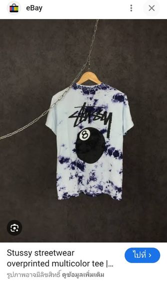 เสื้อยืด STUSSY'90s👕🎱 รูปที่ 14