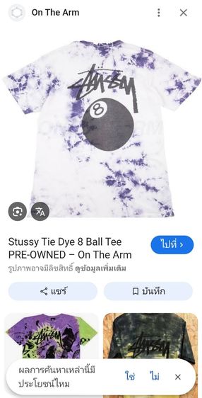 เสื้อยืด STUSSY'90s👕🎱 รูปที่ 13