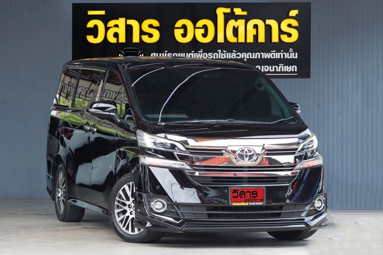 รถ Toyota Vellfire 2.5 สี ดำ