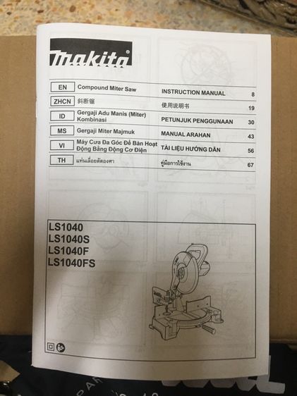เลื่อยตัดมิเนียม 10 นิ้ว makita 260mm LS1040 สภาพสวยเหมือนไม่ได้ผ่านการใช้งานอุปกรณ์ครบทุกอย่างพร้อมกล่องคู่มือพร้อมใช้งานแท้ รูปที่ 6