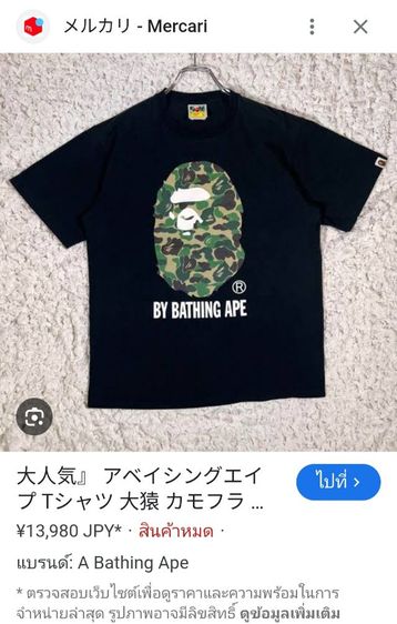 เสื้อยืด BAPE👕🇯🇵ลิงใหญ่ รูปที่ 13