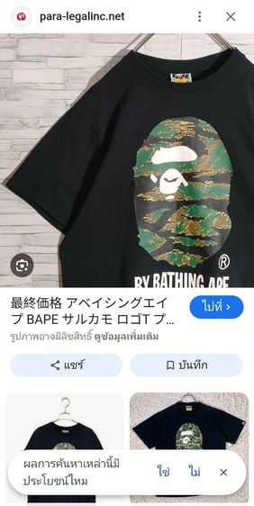 เสื้อยืด BAPE👕🇯🇵ลิงใหญ่ รูปที่ 14