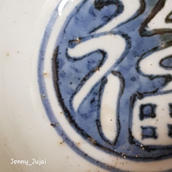 ลายครามเก่า รูปที่ 14