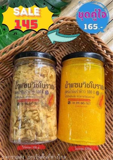 น้ำสลัดโบราณ รูปที่ 4