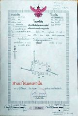 ที่ดิน อ.หนองหญ้าไซ จ.สุพรรณบุรี ไร่ละ 300,000 ค่ะ