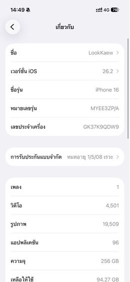 iphone 16 256g รูปที่ 7