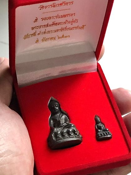 พระกริ่งเก่าคะ