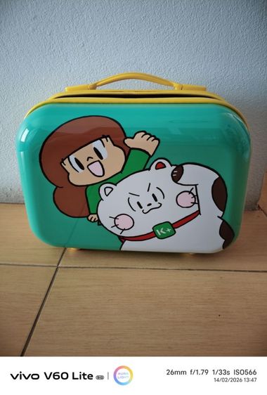 กระเป๋าอเนกประสงค์