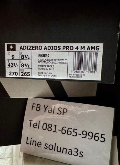 ADIDAS ADIZERO ADIOS PRO 4 AMG รูปที่ 2