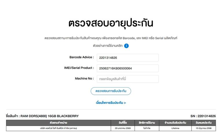 RAM DDR5(4800) 16GB BLACKBERRY มือ 1 รูปที่ 3