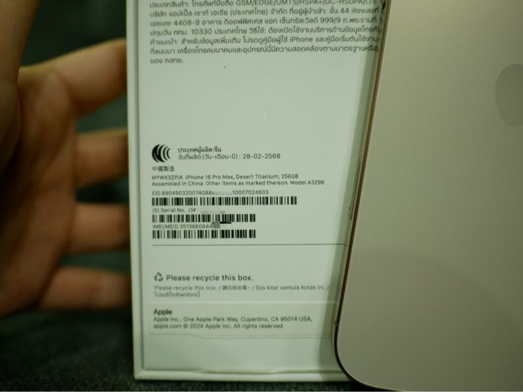iPhone 16 pro max 256 GB รูปที่ 10