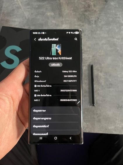 s22 ultra  รูปที่ 2