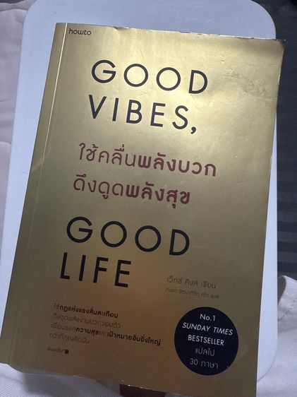 หนังสือจิตวิทยา