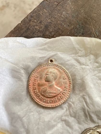 เหรียญไทย เหรียญชาวเขาจังหวัดเชียงใหม่