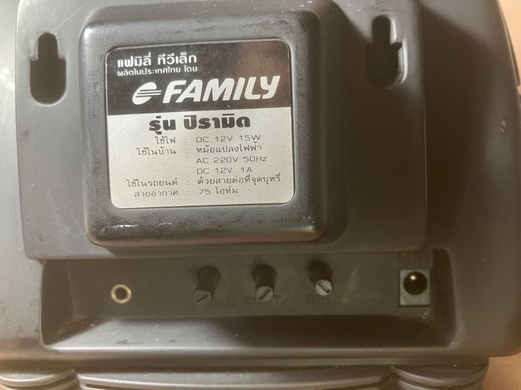 ทีวีเก่า family รุ่นปิรามิด จอขาวดำ รูปที่ 3