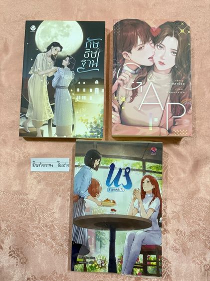 นิยาย Yuri รูปที่ 5