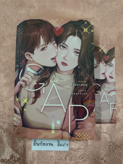 นิยาย Yuri รูปที่ 2