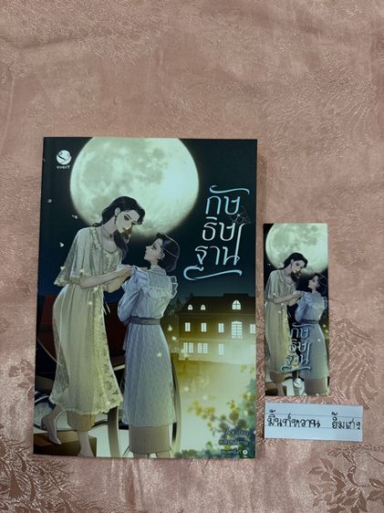 นิยาย Yuri รูปที่ 4