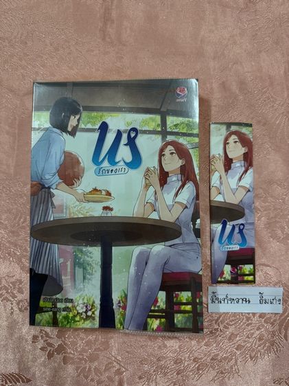 นิยาย Yuri รูปที่ 3