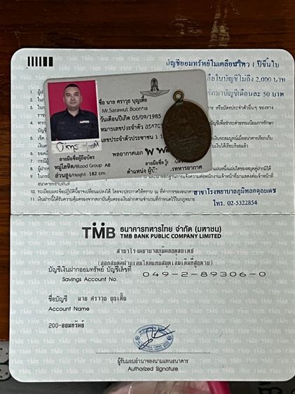 พระเหรียญหล่อโบราณ รูปที่ 7