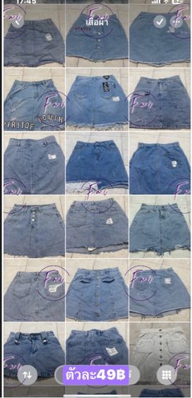 อื่นๆ กระโปรงยีนส์