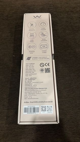 เครื่องม้วนผม  รูปที่ 2