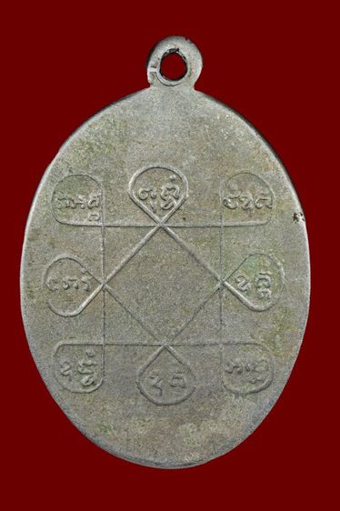 เหรียญรุ่นแรก หลวงพ่อเพชร วัดศรีเวียงไชยา สุราษ รูปที่ 2