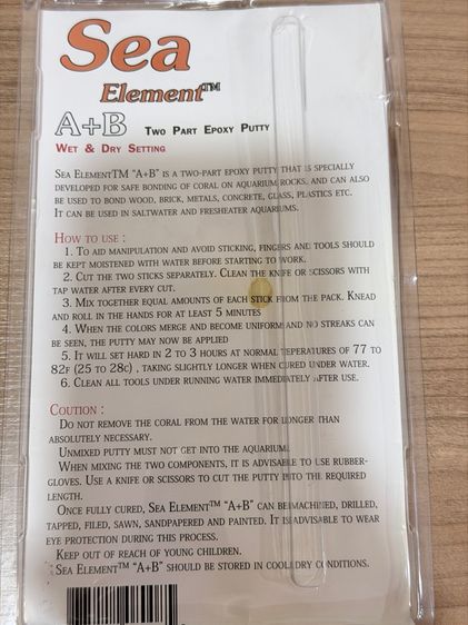 Sea Element A B Two Part Epoxy Putty 100g รูปที่ 2