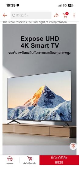 smart tv สมาร์ททีวี 42 นิ้ว รูปที่ 8