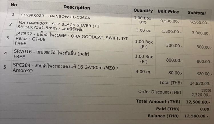  ขายลำโพงคู่หน้ารถยนต์ แกนแยก พร้อม ทวิตตอร์ ยี่ห้อ Rainbow รูปที่ 6