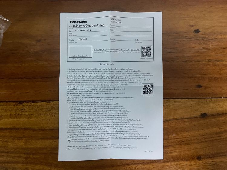 Panasonic เครื่องกรองน้ำแบบติดหัวก๊อก พร้อมไส้กรอง รุ่น TK-CJ300-WTH รูปที่ 8