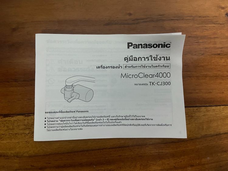 Panasonic เครื่องกรองน้ำแบบติดหัวก๊อก พร้อมไส้กรอง รุ่น TK-CJ300-WTH รูปที่ 9