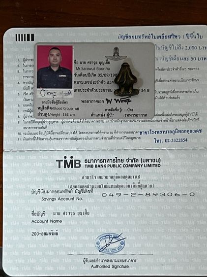 พระปิดตา รูปที่ 7