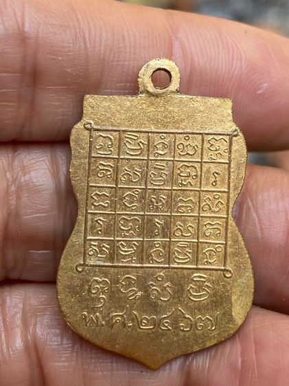 เหรียญหลวงพ่อวัดไร่ขิง รูปที่ 8