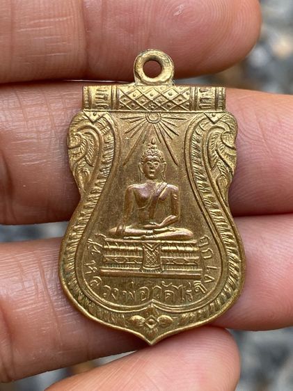 เหรียญหลวงพ่อวัดไร่ขิง รูปที่ 7