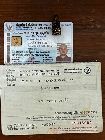 พระปิดทองจุ่มรักเก่า รูปที่ 6