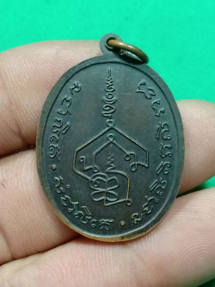 อาจารย์นำ แก้วจันทร์ วัดดอนศาลา ปี 19 พระบ้านน่าบูชา รูปที่ 2